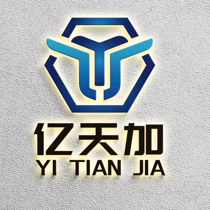 亿天加金属制品有限公司