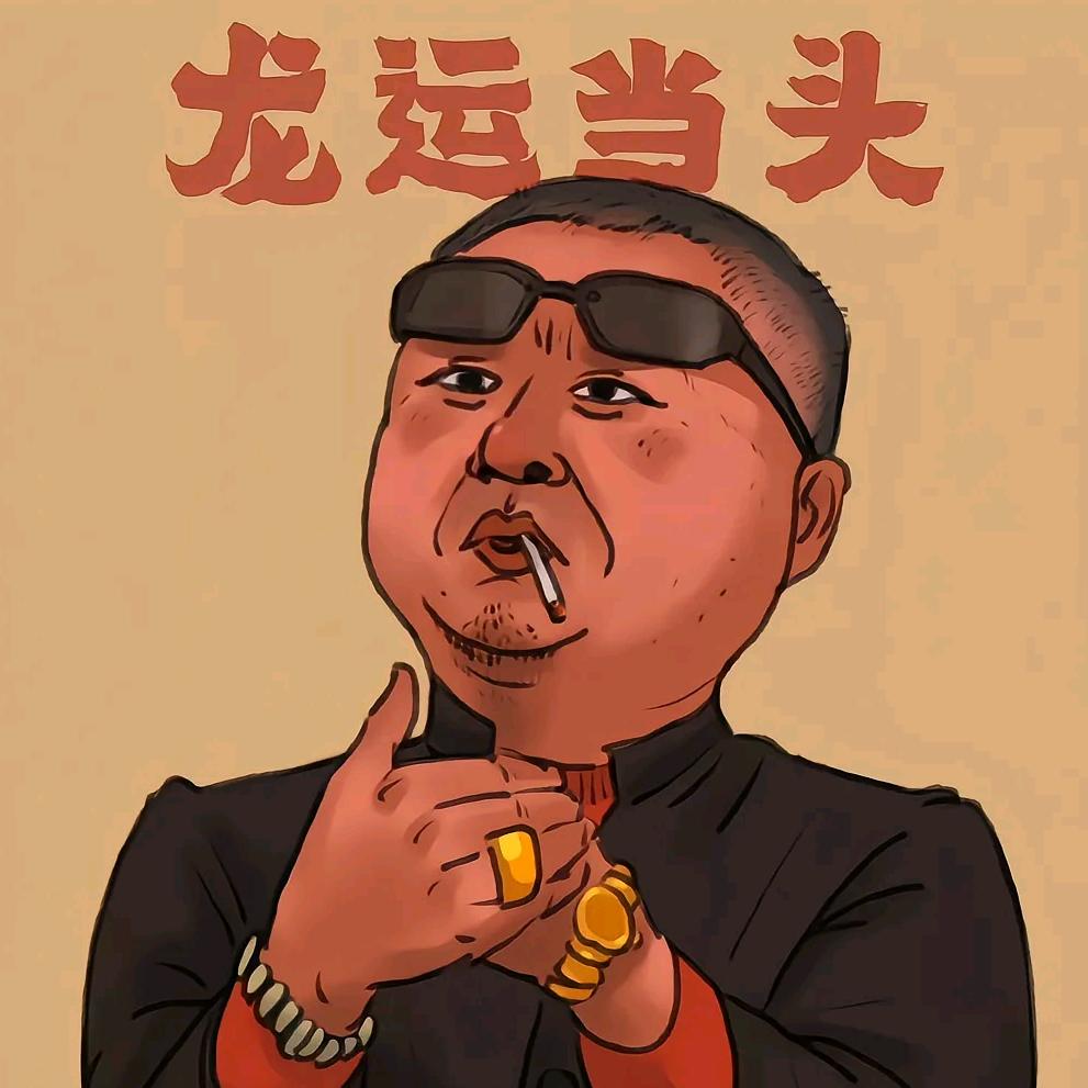 辽北范德彪