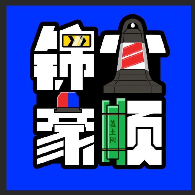 豪顺交通防护