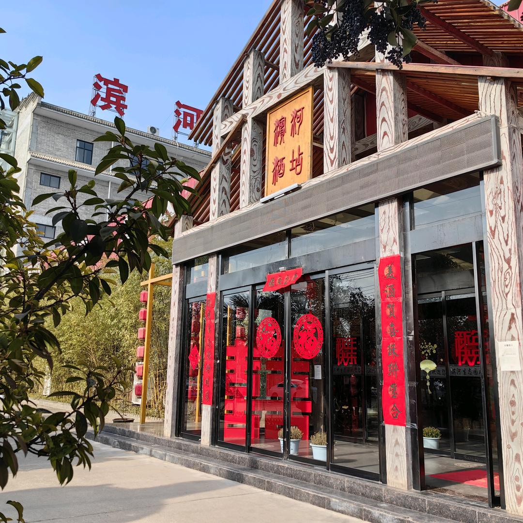 滨河生态园