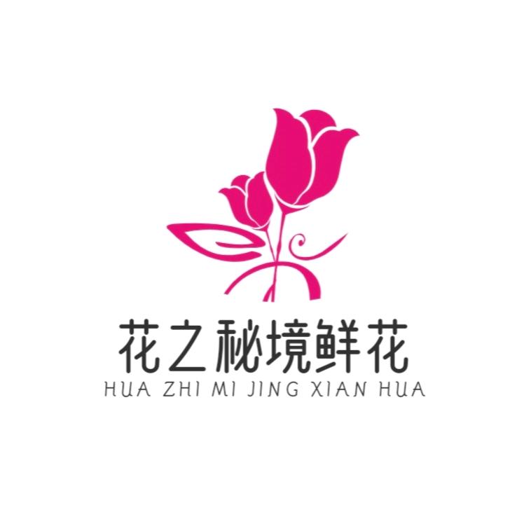 花之秘境鲜花