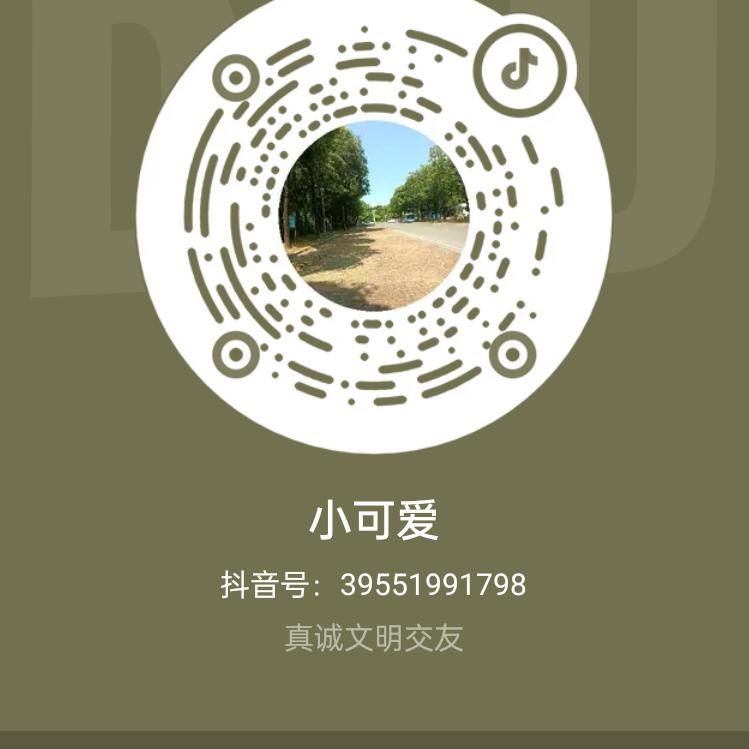 小可爱