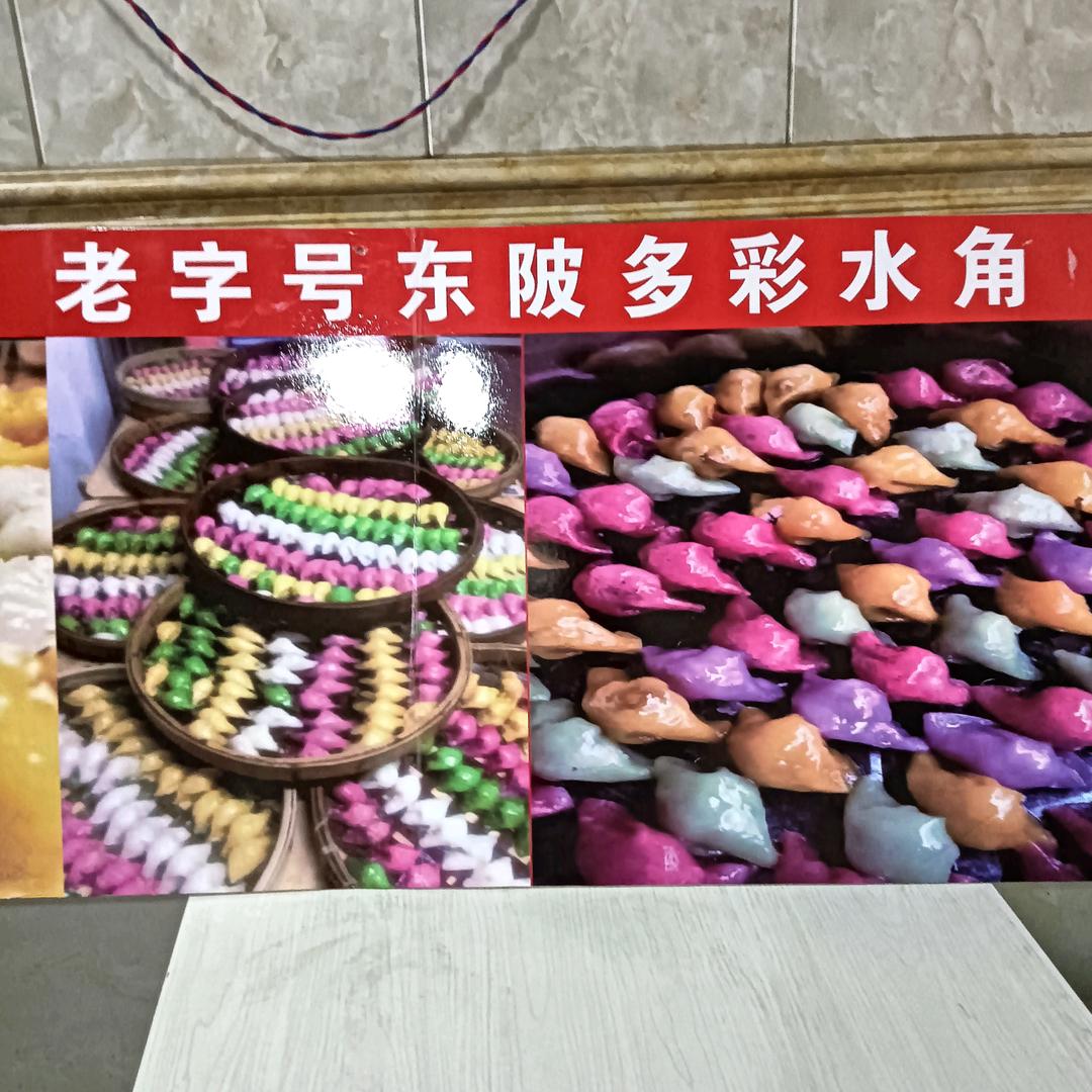 彩盈小吃（10点20分开播）