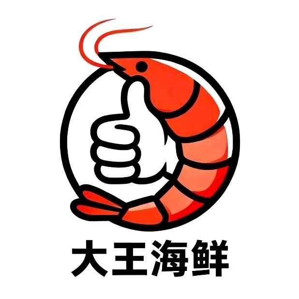 峨眉大王海鲜
