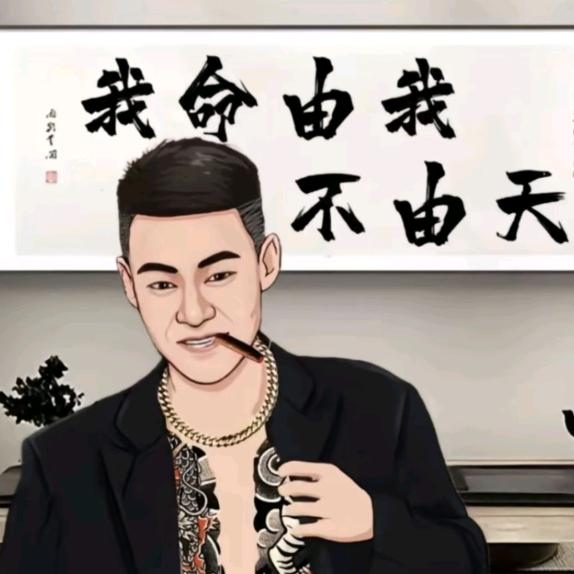 辉哥也爱玩