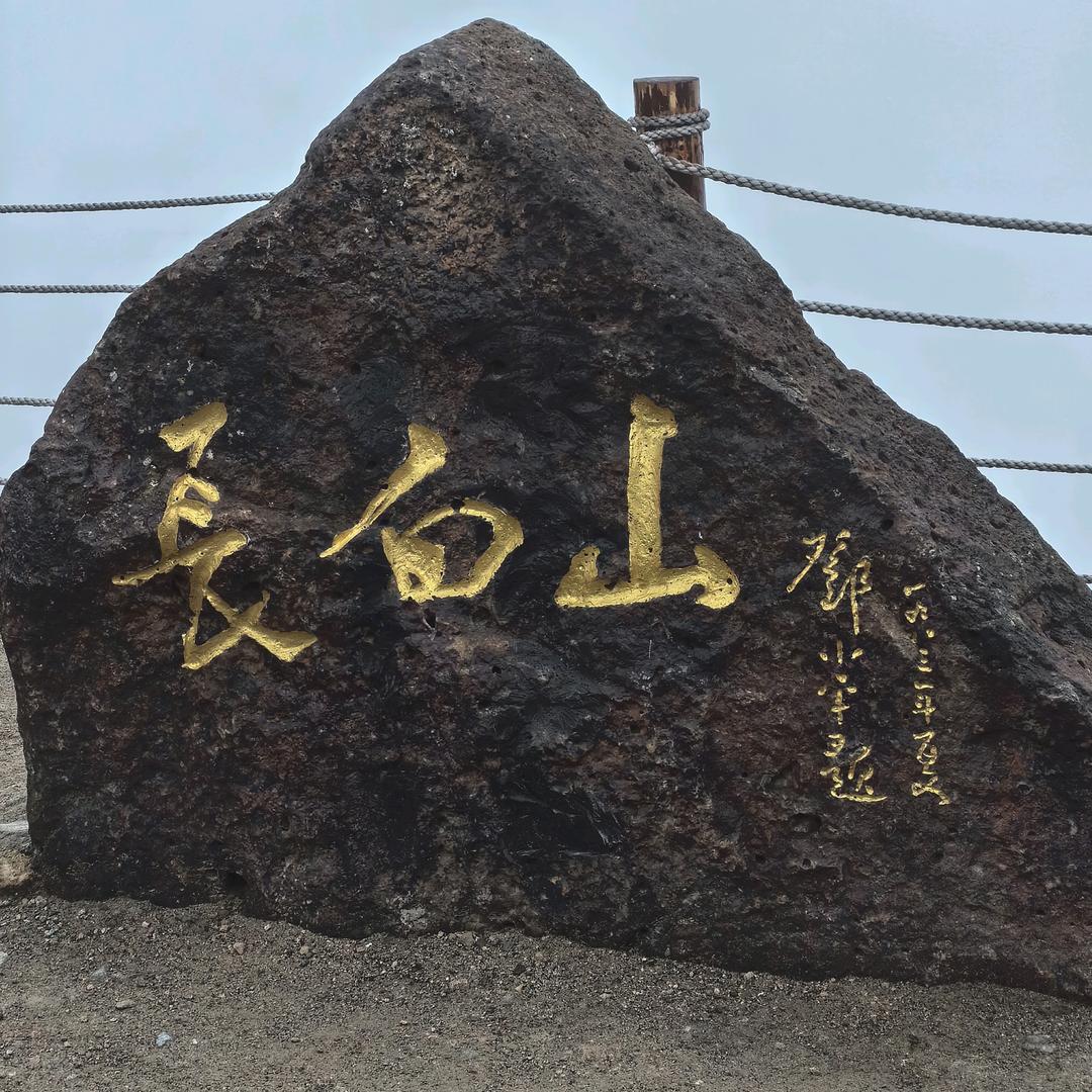 日落归山海