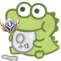 王者荣耀小信（国服李信）