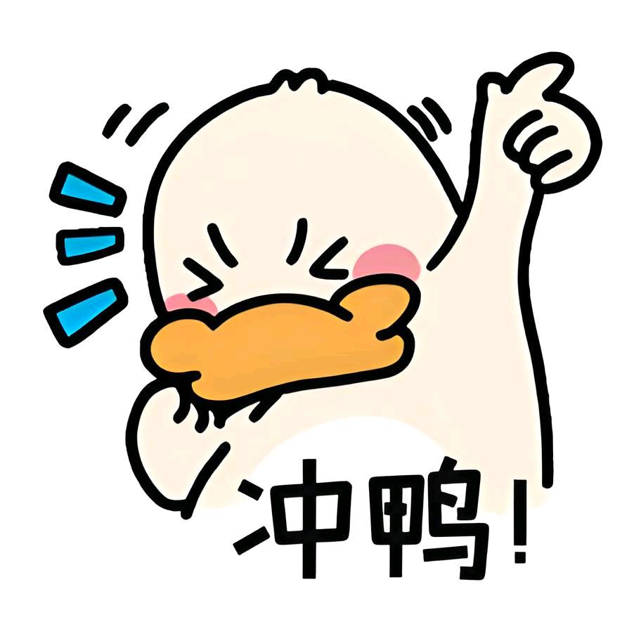 冲鸭头像