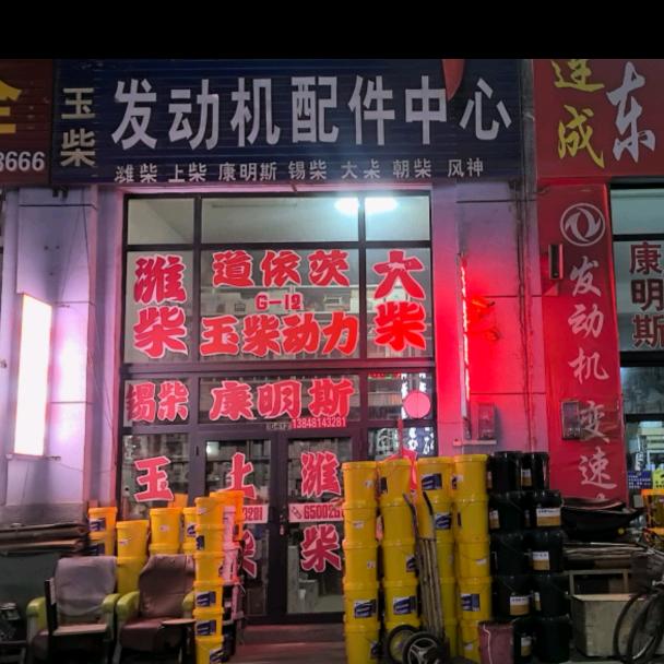 发动机件玉柴，玉柴动力，潍柴，大柴道依茨