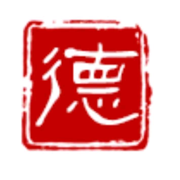 崇德志愿