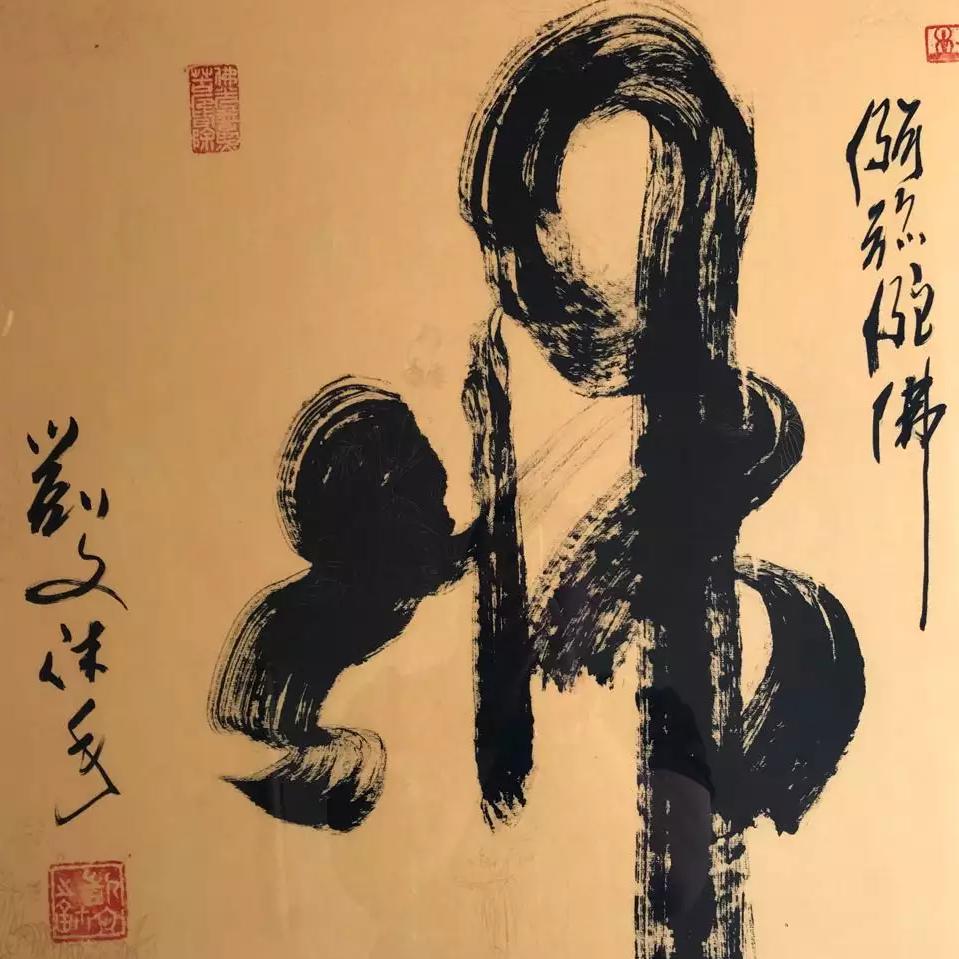 独