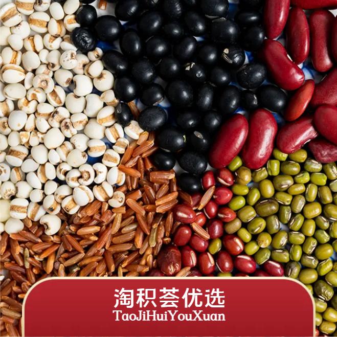 淘积荟优选