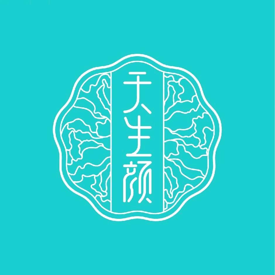 天生颜官方旗舰店