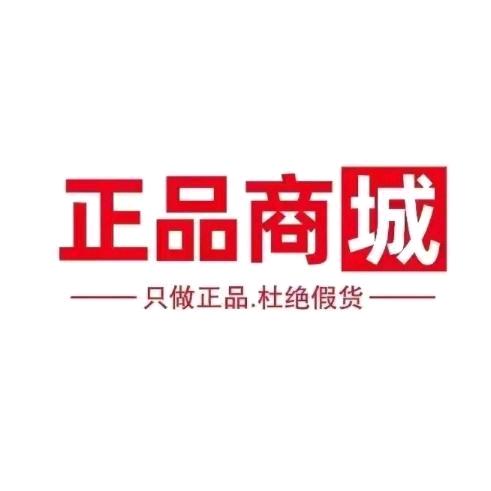 正品商城甄选好物
