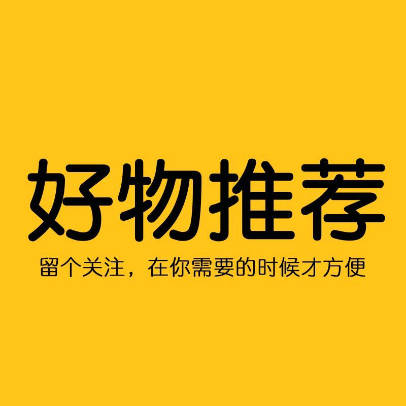 陌陌好物（爆款推荐）🔥 💎💎💎