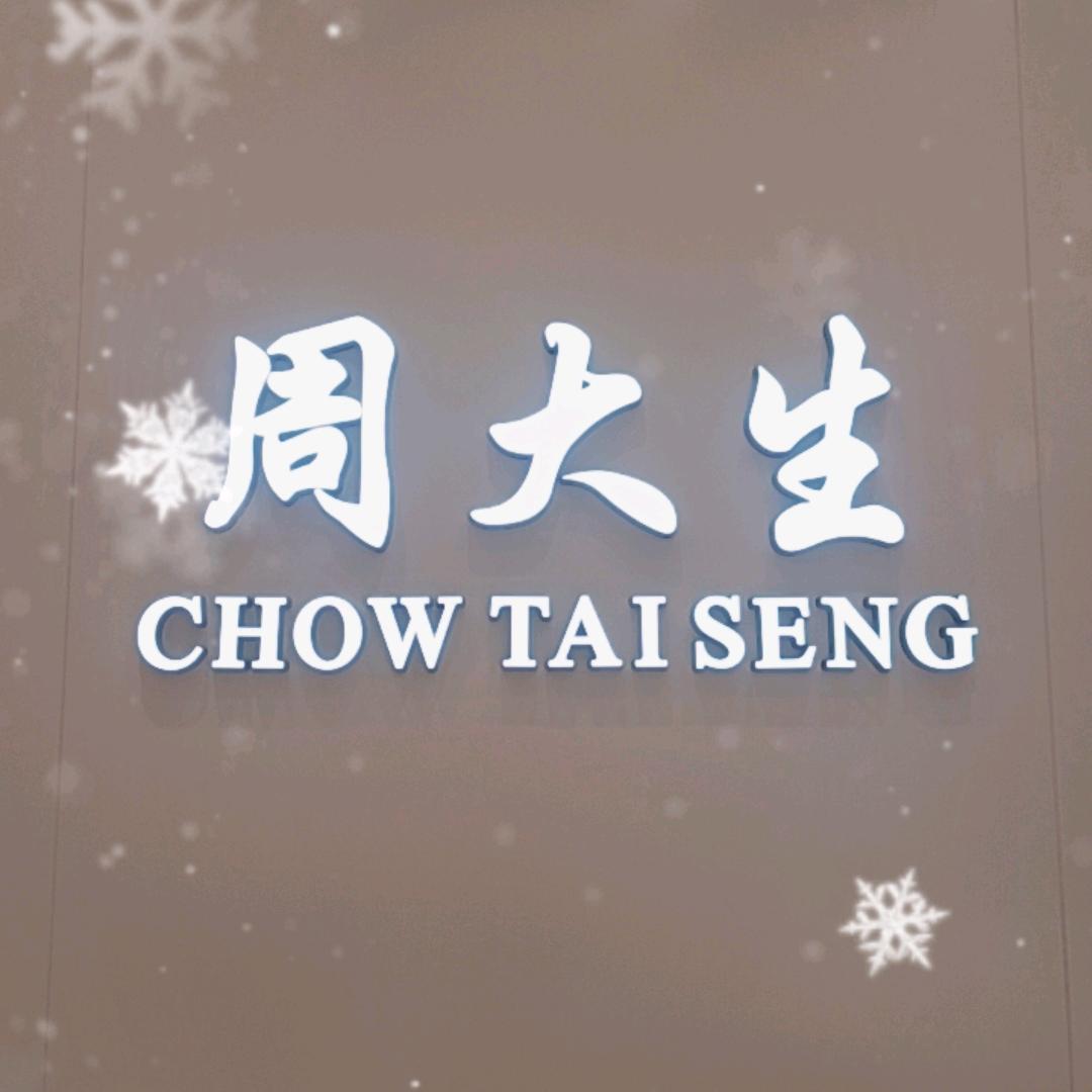 周大生定阳万达店