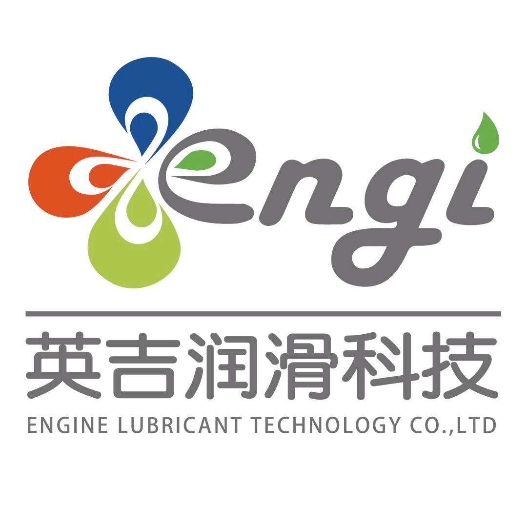 江苏英吉润滑科技有限公司