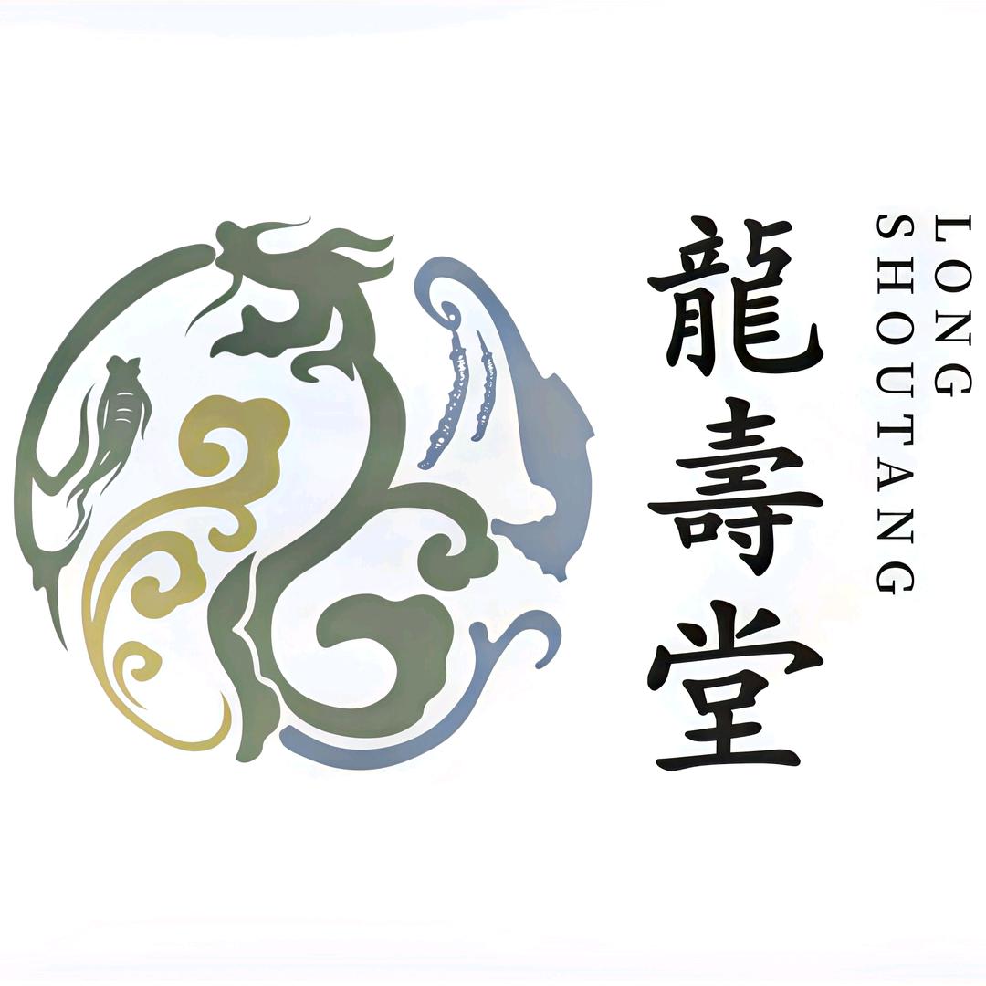 龙寿堂