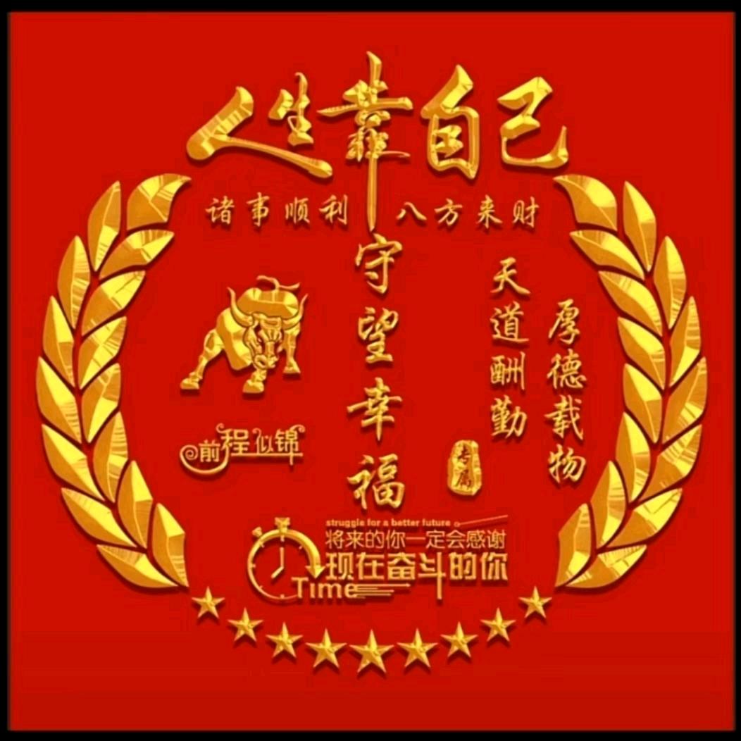 守望幸福