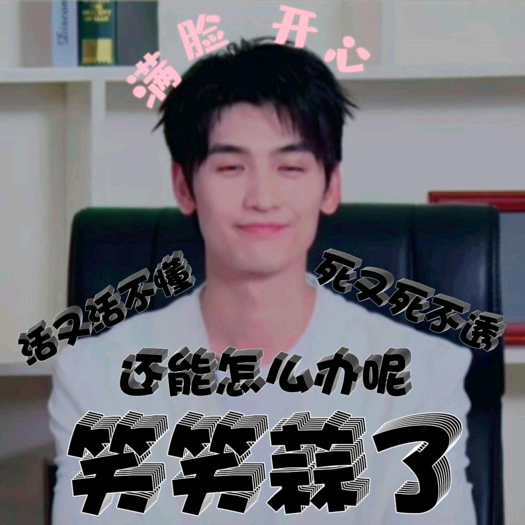 活又活不懂死又死不透笑笑蒜了