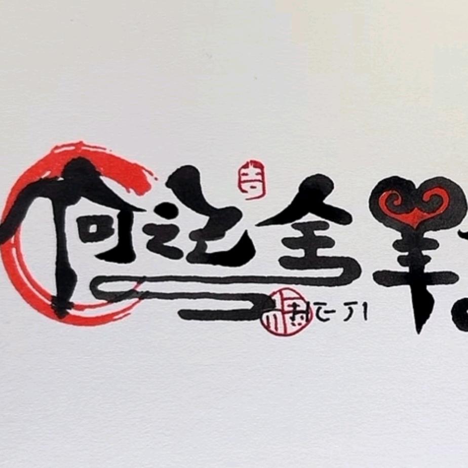 伊兰斋清真食品