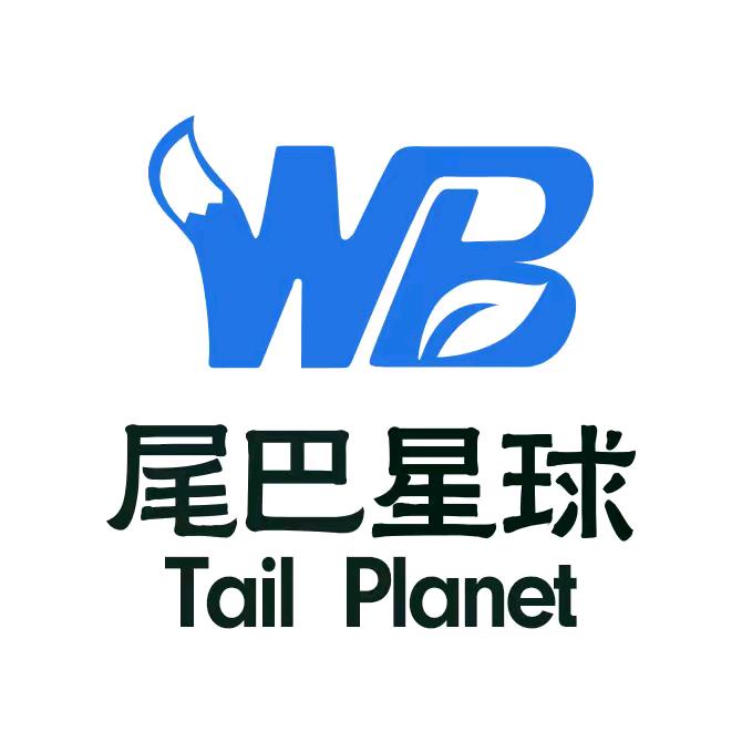 尾巴星球优选号