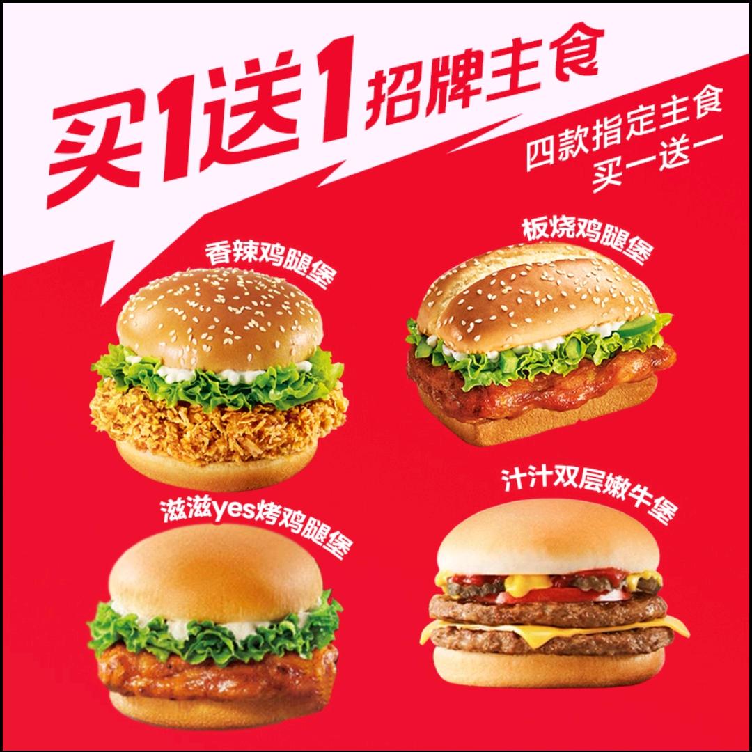 KFC汉堡炸鸡薯条早餐中餐晚餐套餐