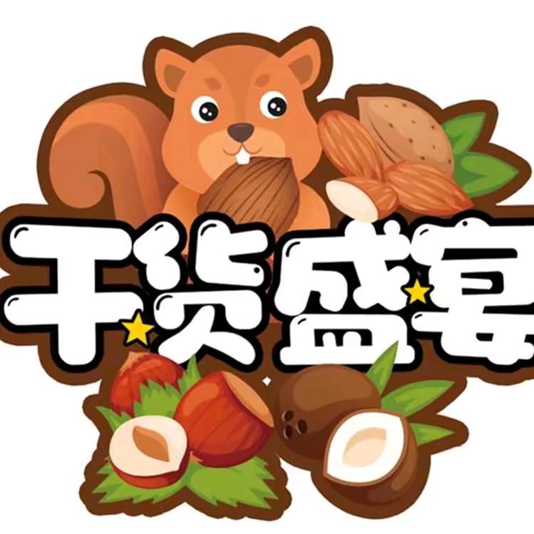 东创干果