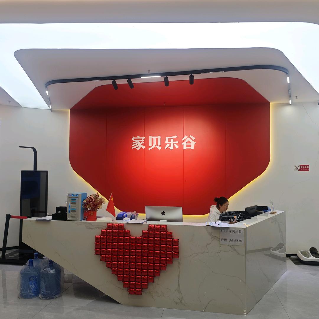 秦皇岛家贝乐谷运动馆