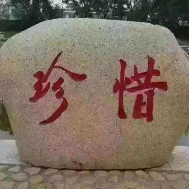 缘分