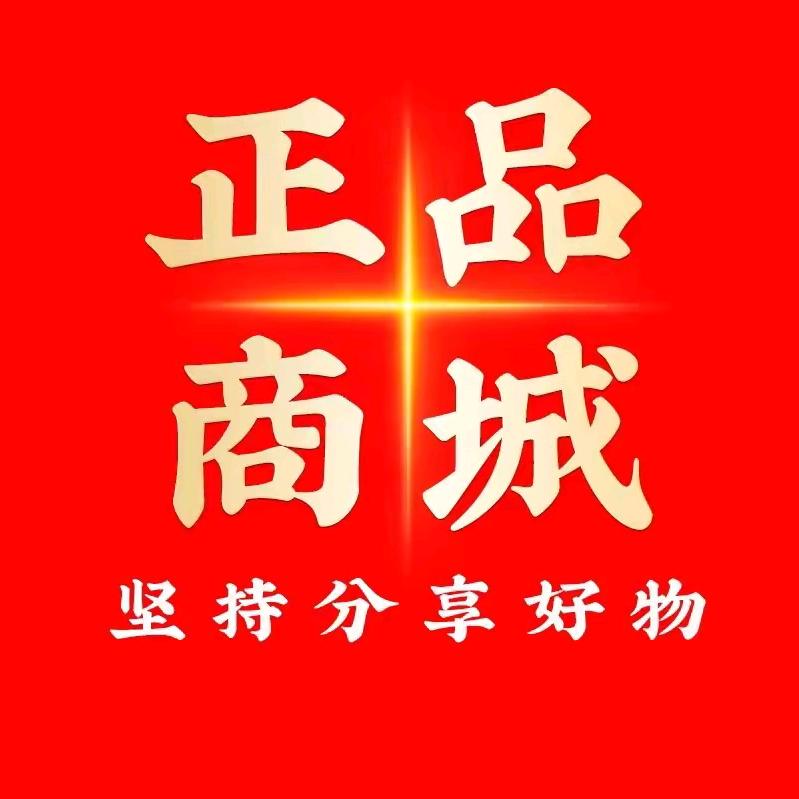 正品商城