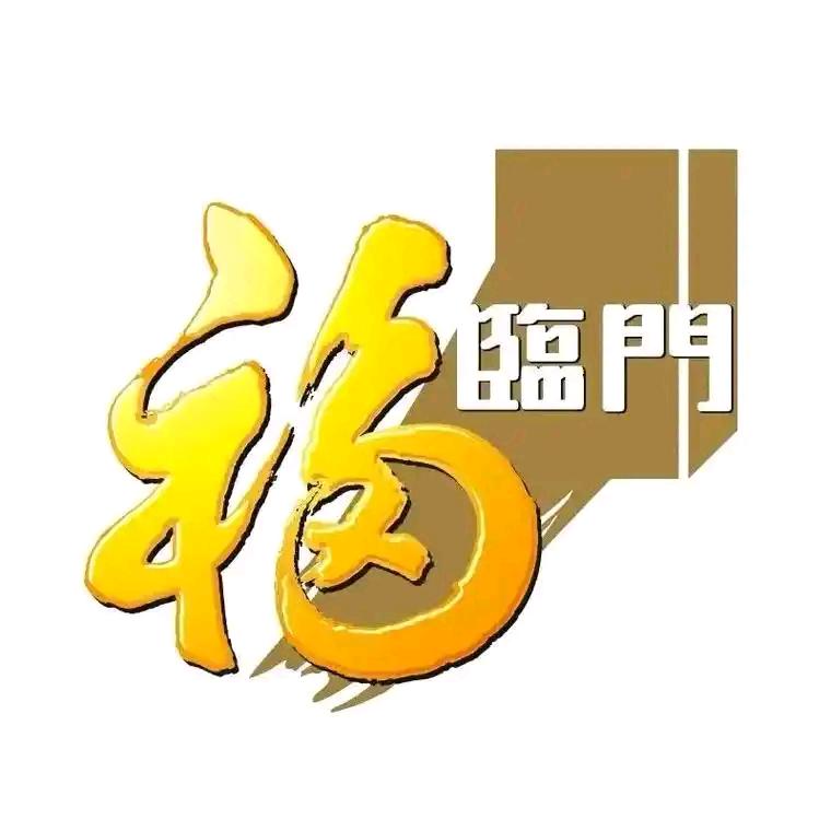 福临门米面旗舰店