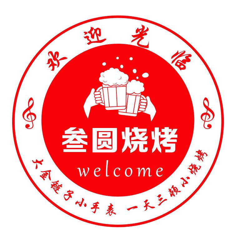 90后烤烧烤的小伙子