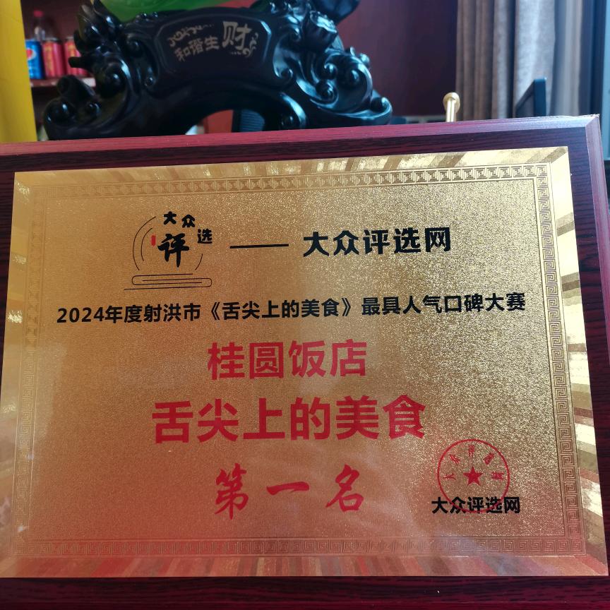 桂园饭店：艳子