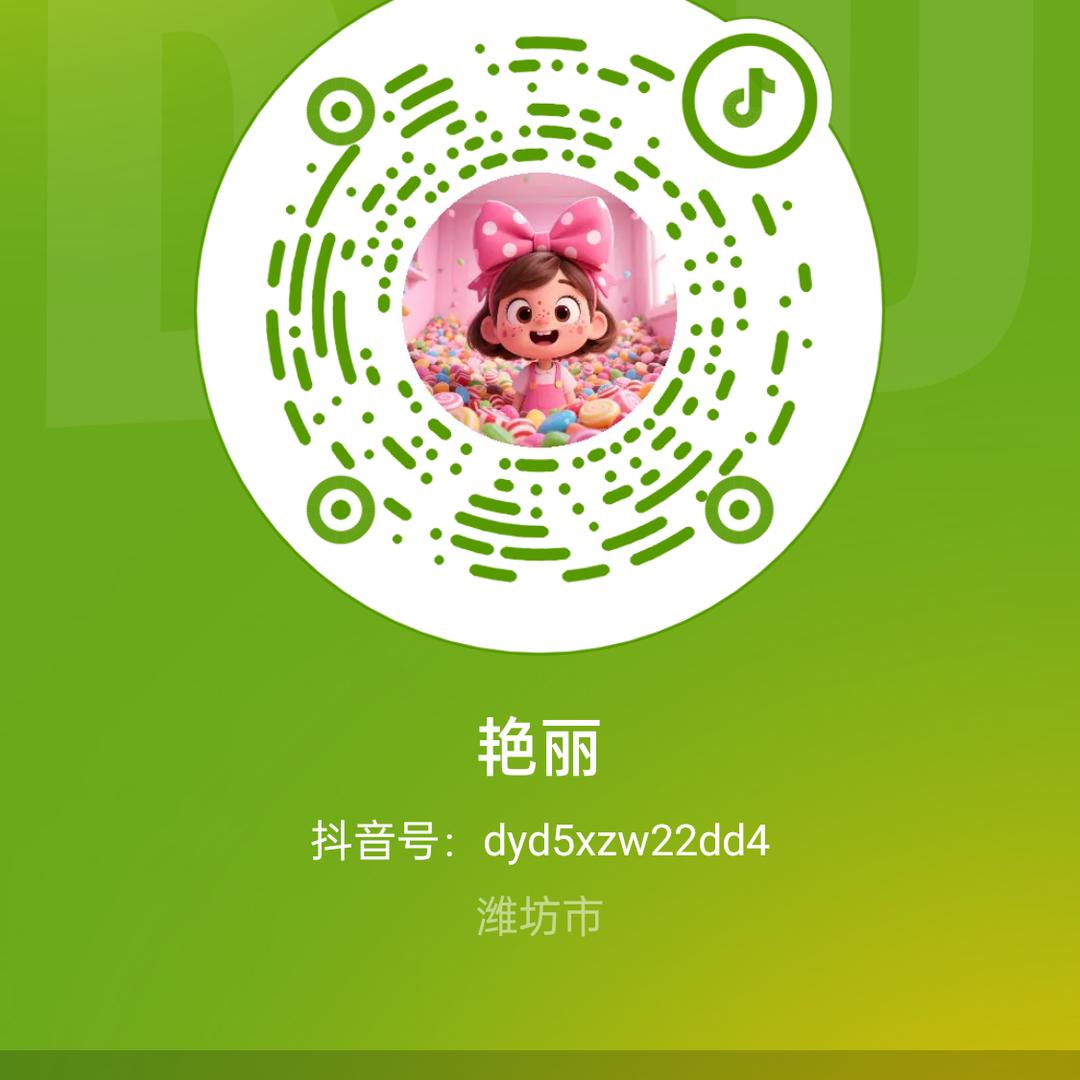 艳丽