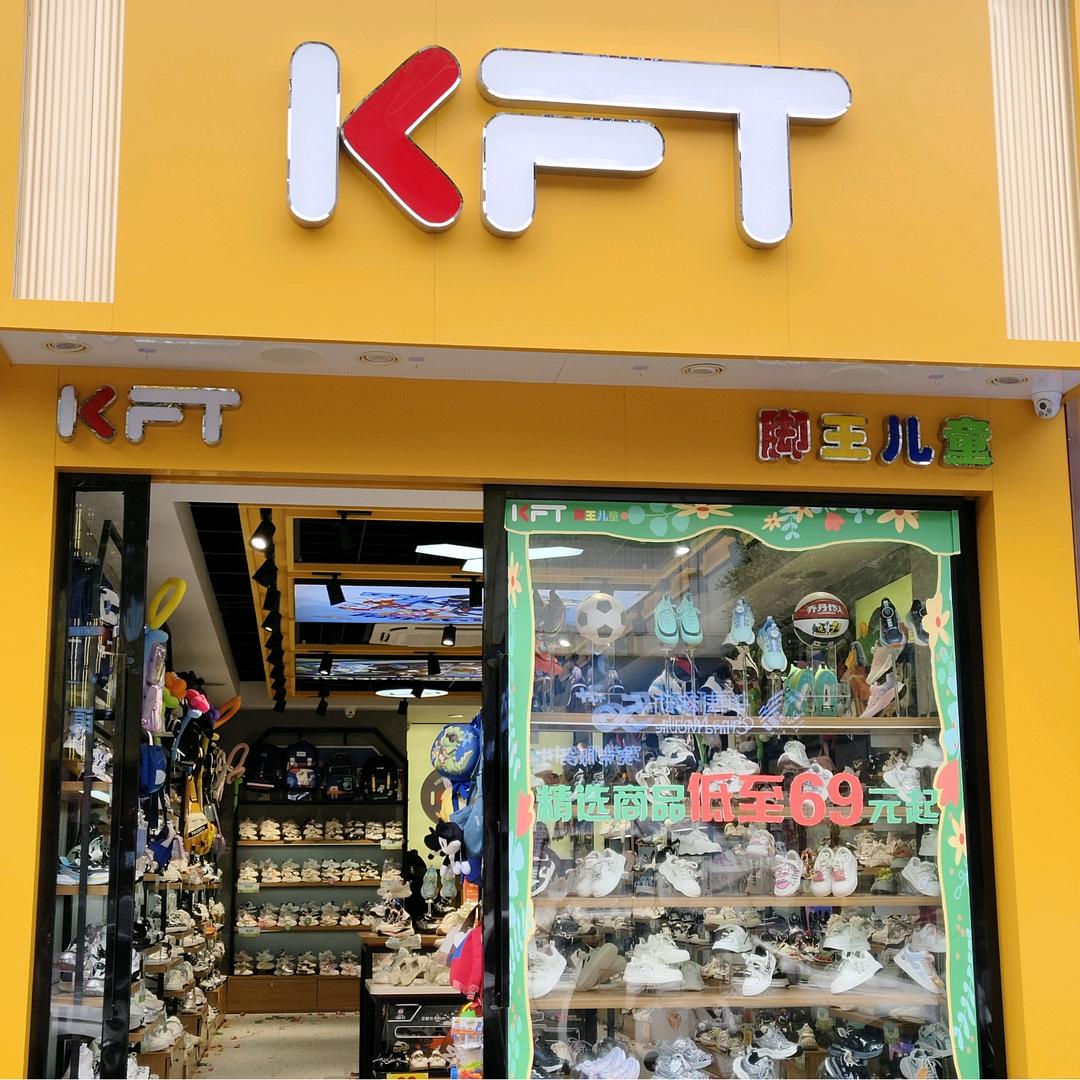 清镇童鞋3店-刘应菊