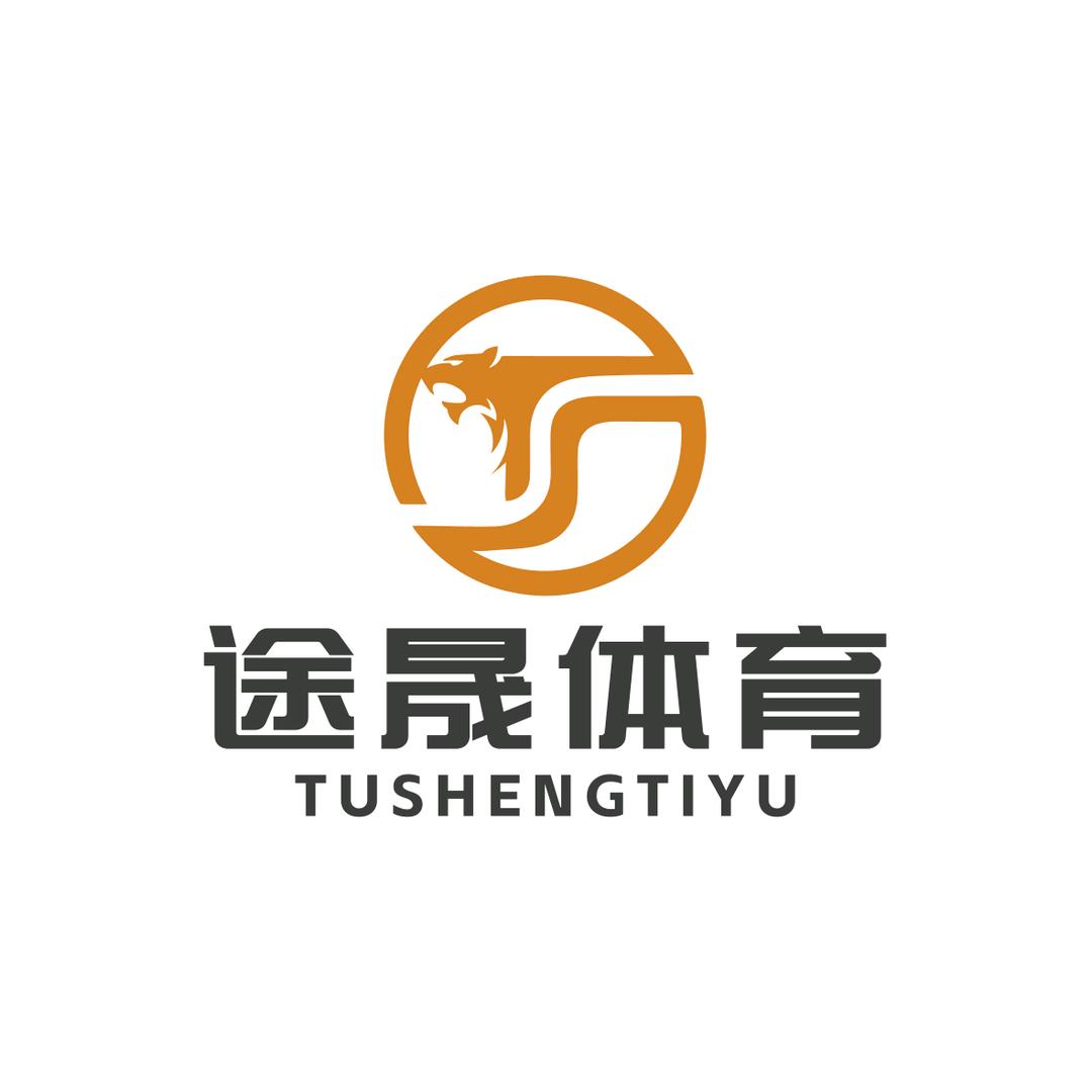 途晟体育（常年招生）