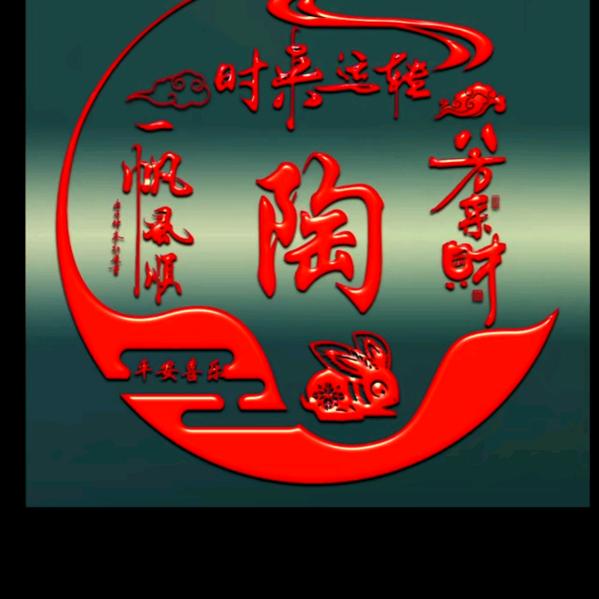 名酒陪君