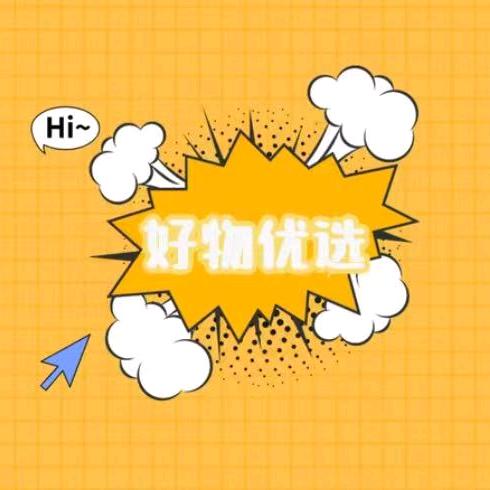 梅姐生活优选