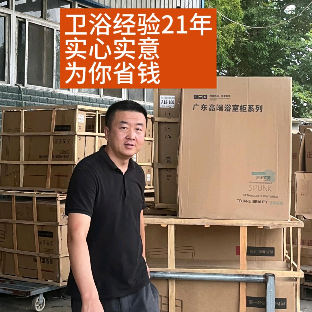 武汉品牌卫浴折扣仓老张
