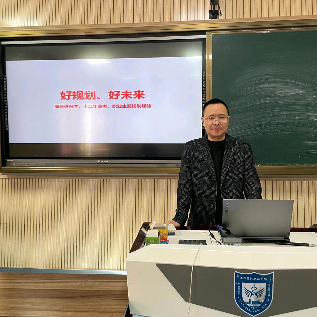 潘哥讲升学