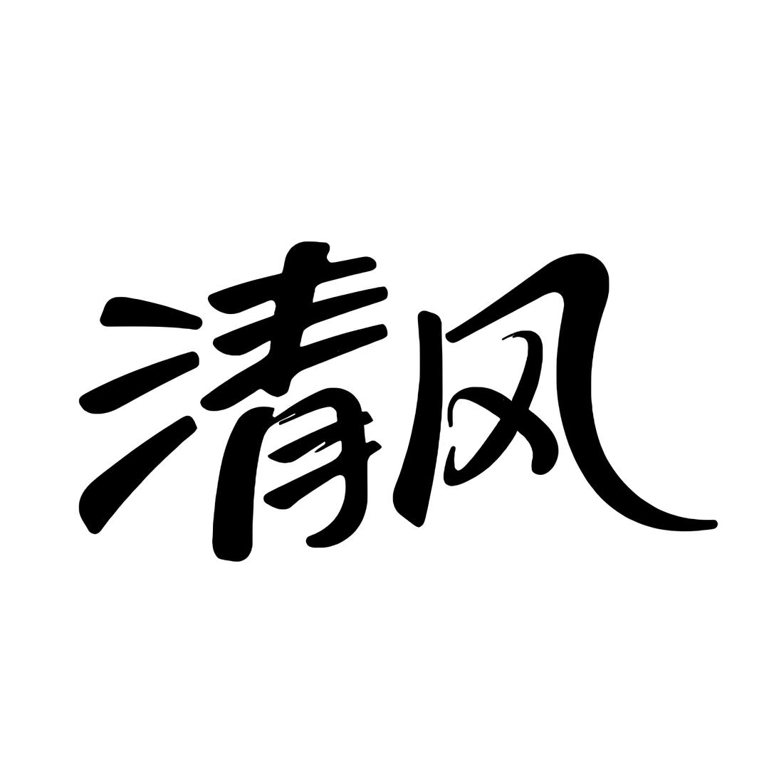͏清风