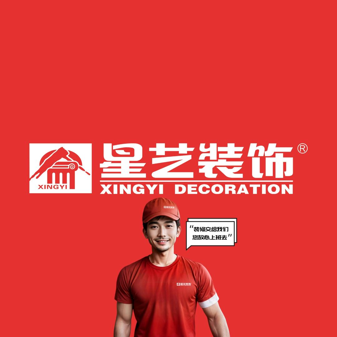 秦皇岛星艺装饰施工现场
