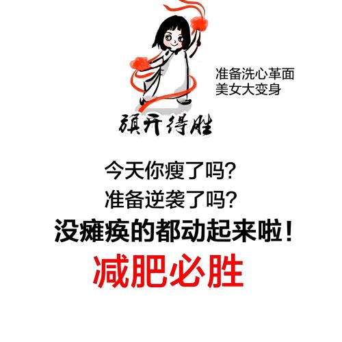 享瘦生活🌻🌻🌻