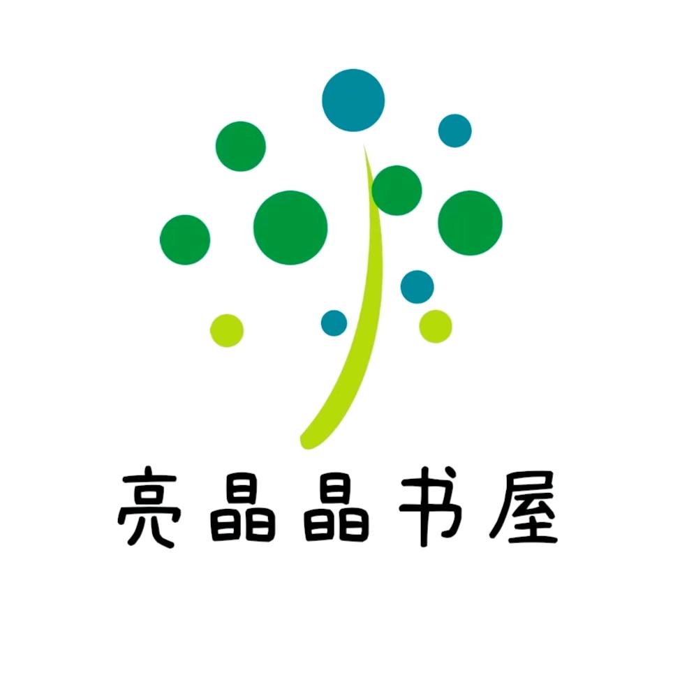 亮晶晶书屋漫画
