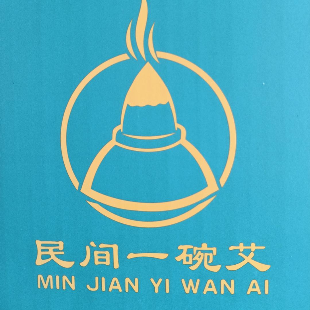 民间一碗艾（忞艾）工厂店