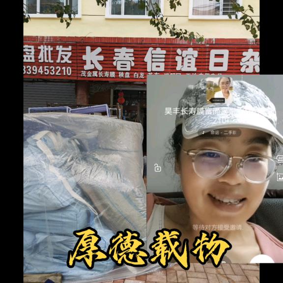 绥化茂金属长寿膜于二