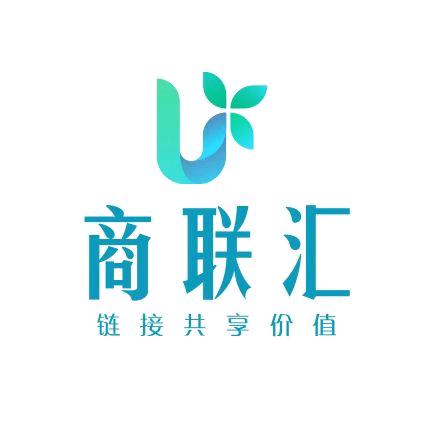 商联汇