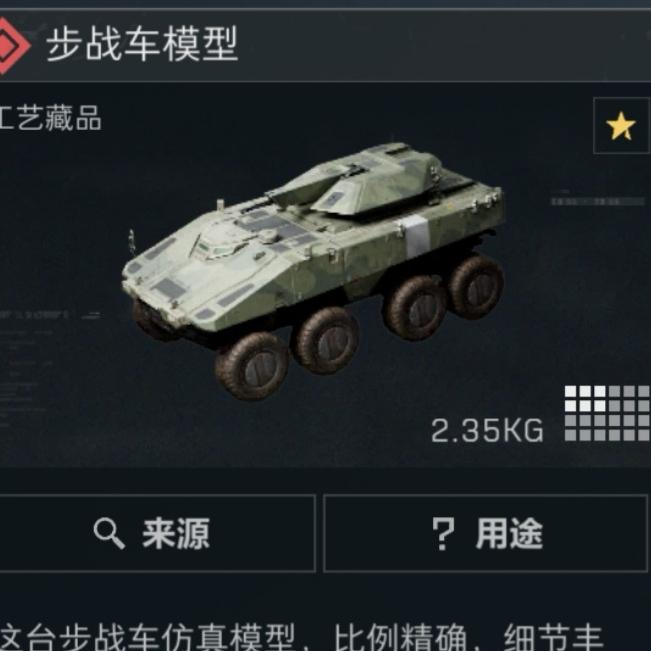 梦钰（想出步战车版）