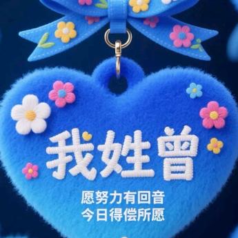 🌹小💐虾🌼米💐